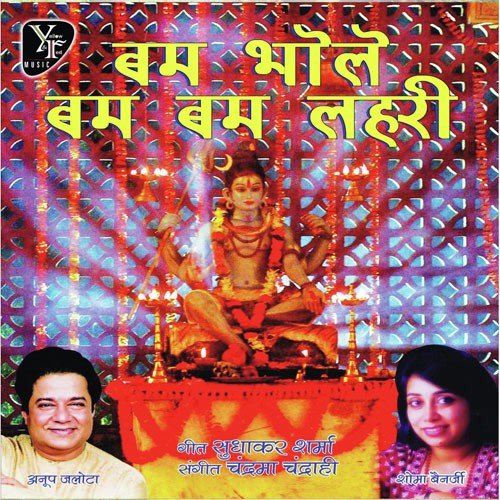 A.C. Goswami Songs MP3 Download